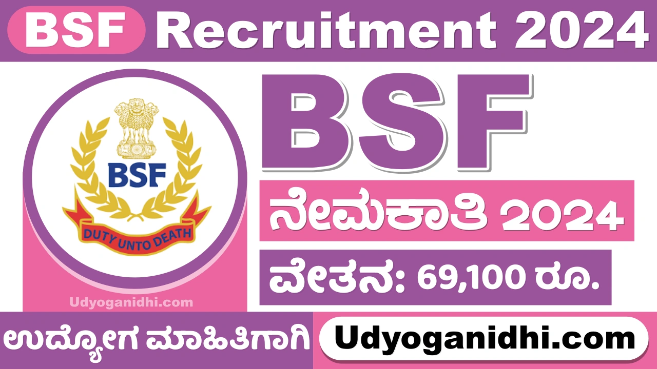 BSF Recruitment 2024 Apply Online For JAM Engineer Posts