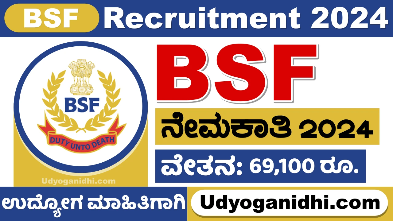 BSF Recruitment 2024 Apply Online