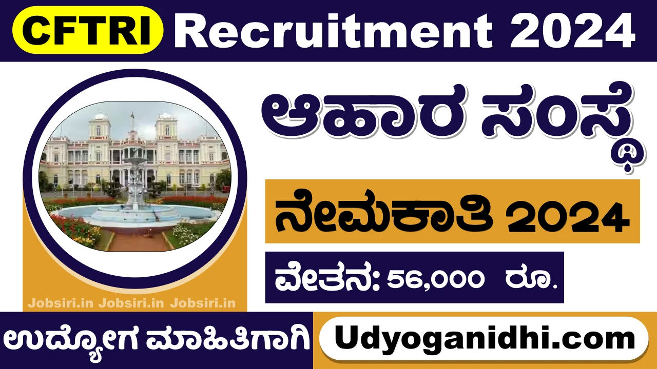 CFTRI Recruitment 2024 Apply Online @cftri.res.in