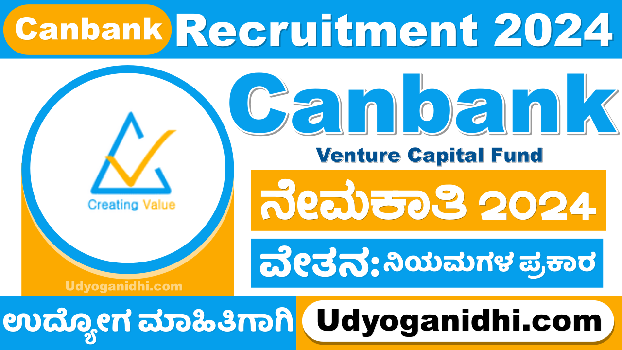 Canbank Venture Capital Fund Recruitment 2024