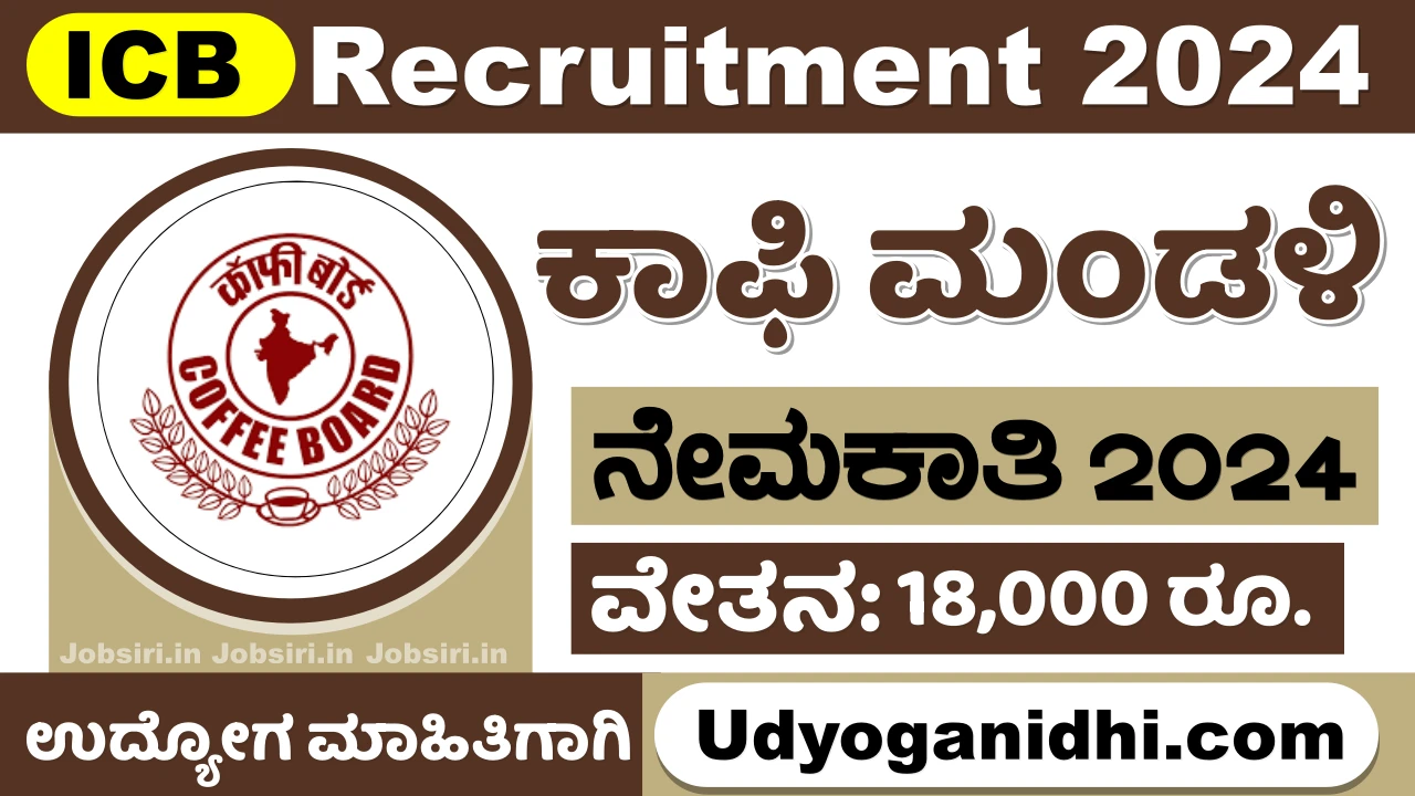 Coffee Board Recruitment 2024