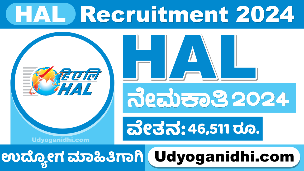 HAL India Recruitment 2024 Apply Online