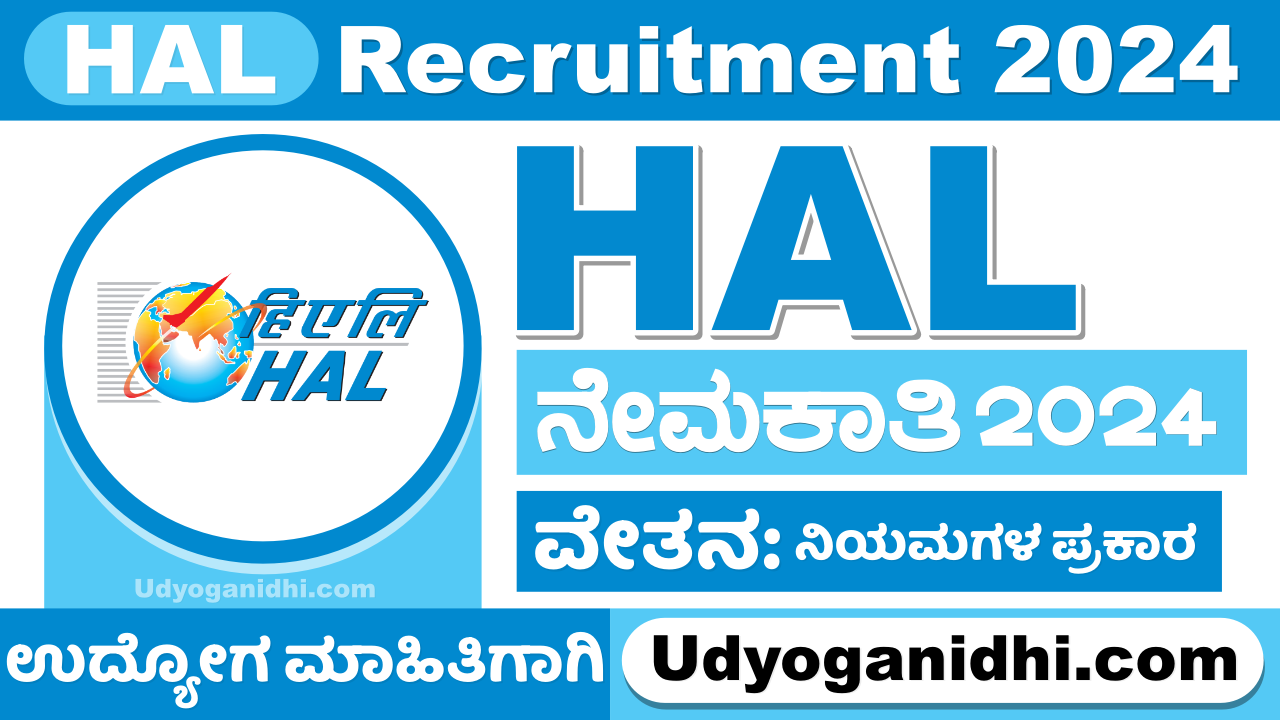 HAL India Recruitment 2024