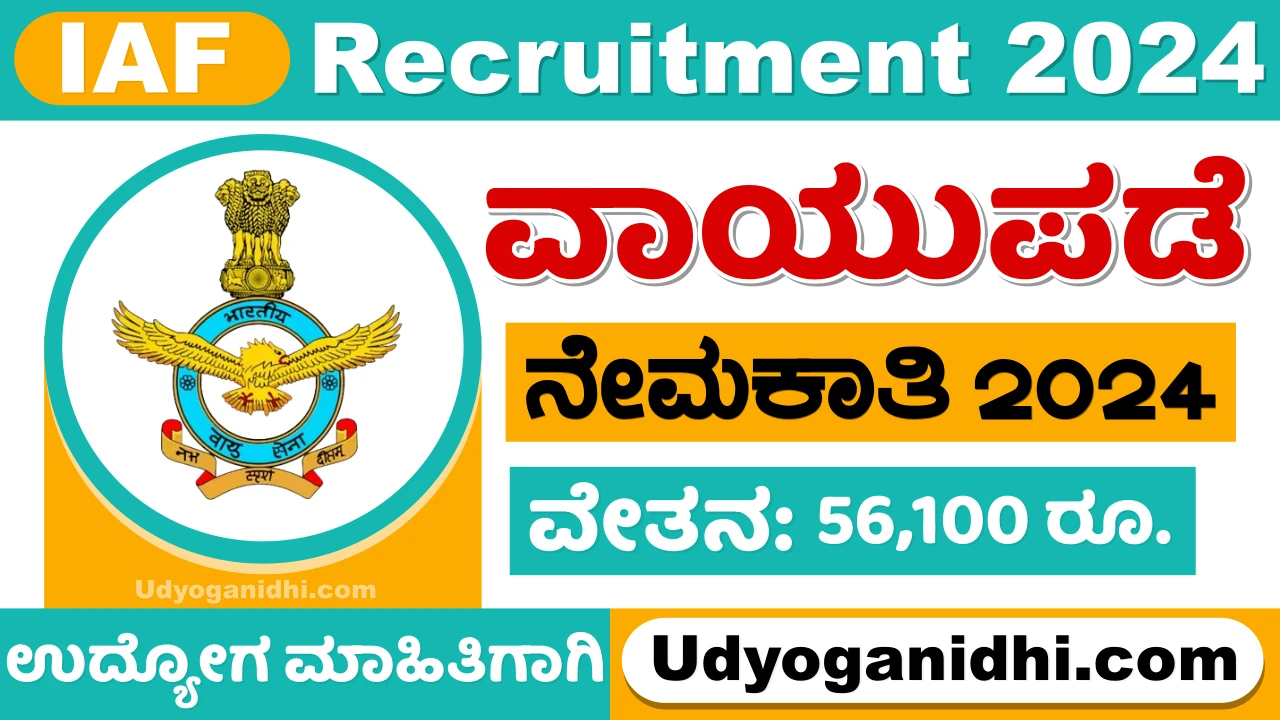 IAF Recruitment 2024 Apply Online @ indianairforce.nic.in