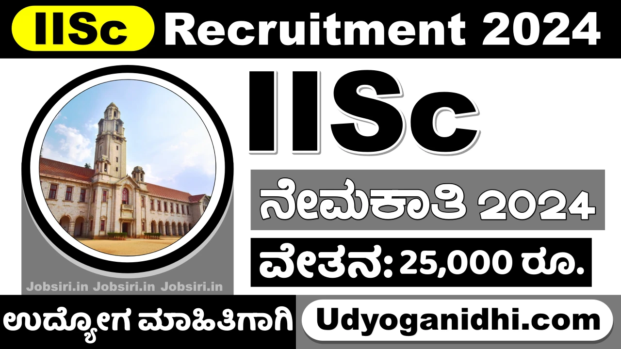 IISc Recruitment 2024 Apply Online @ iisc.ac.in