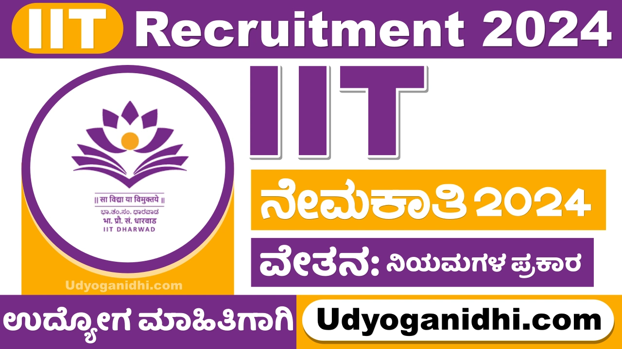 IIT Dharwad Recruitment 2024 Apply Online