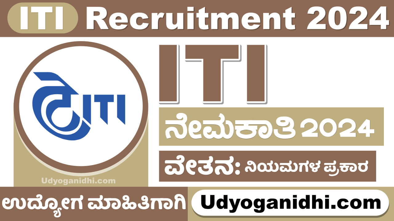 ITI Limited Recruitment 2024 Notification