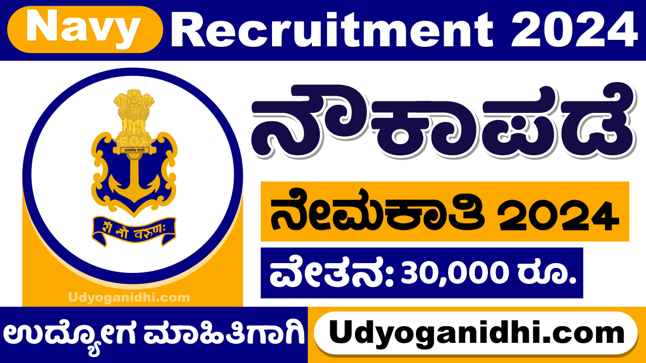 Indian Navy Recruitment 2024 Apply Online