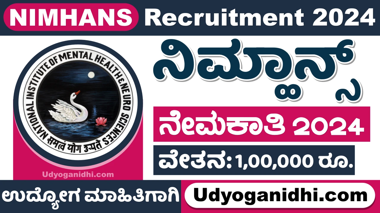 NIMHANS Recruitment 2024 Jobs