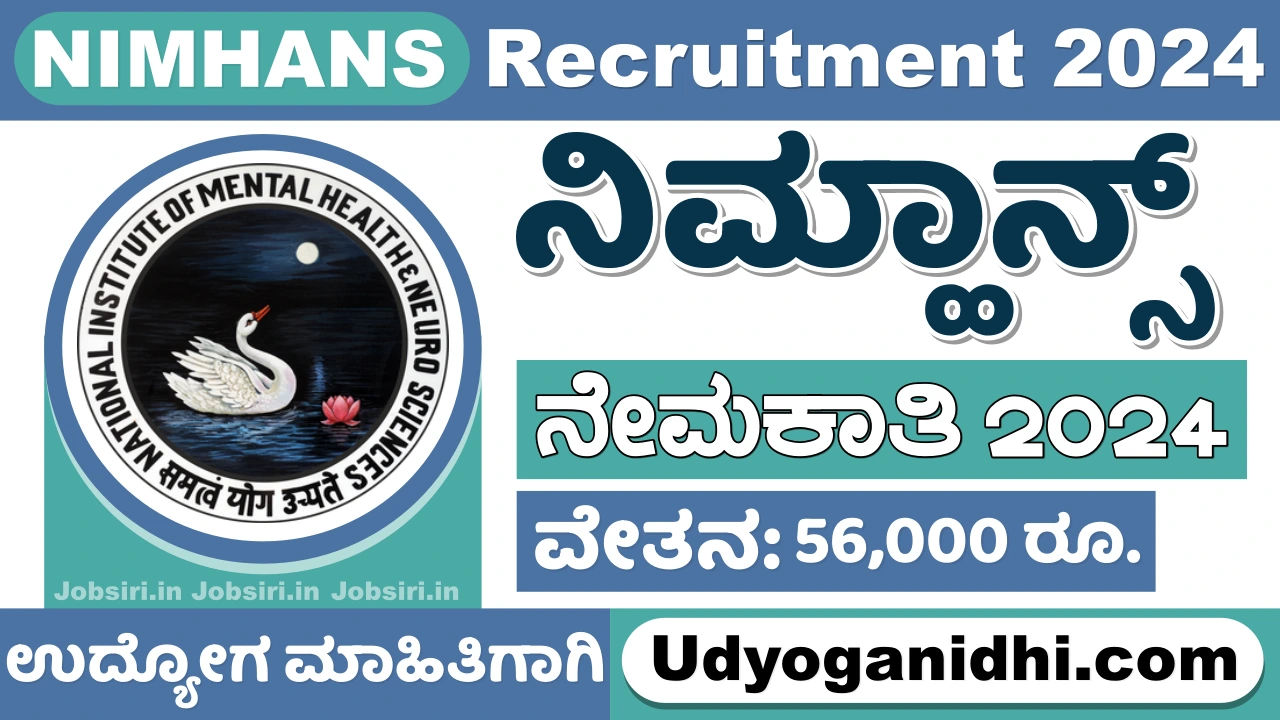 NIMHANS Recruitment 2024 Notification