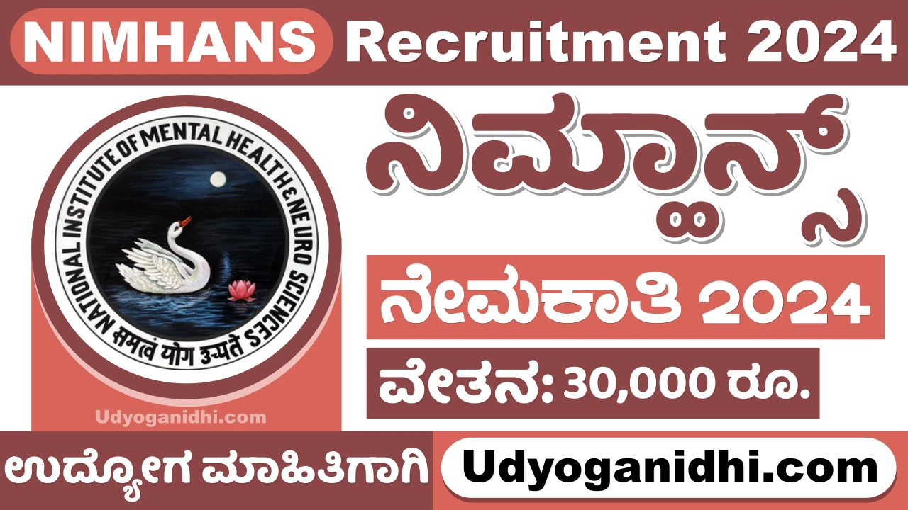 NIMHANS Recruitment 2024