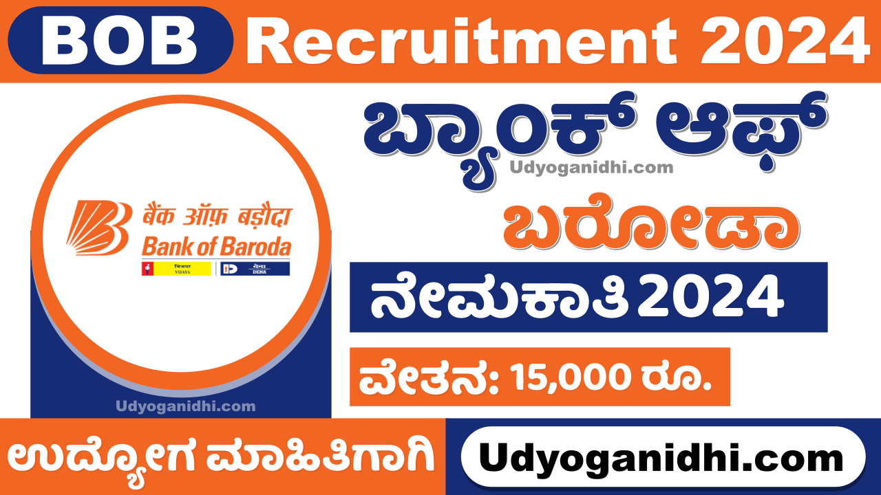 BOB Recruitment 2024 Notification