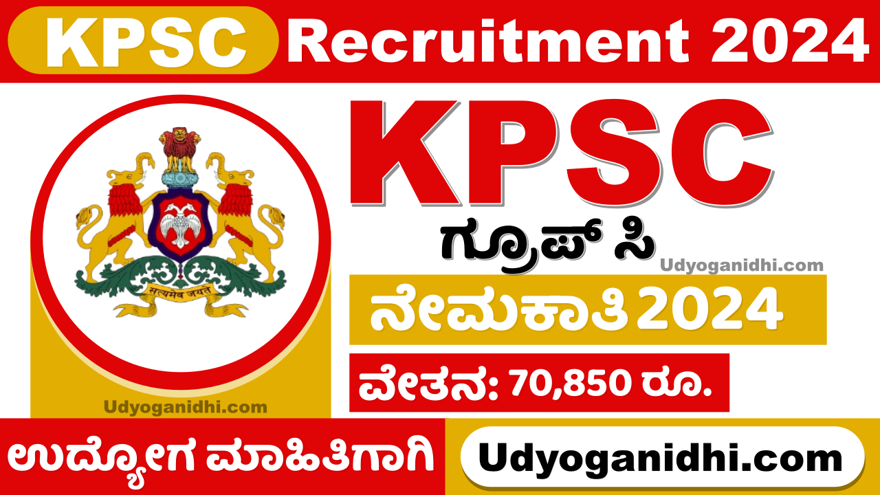 KPSC Recruitment 2024Apply Online For Group C Posts @ kpsc.kar.nic.in