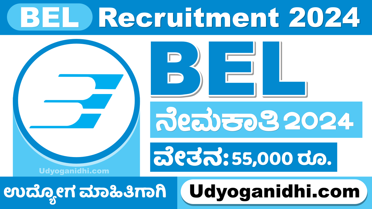 BEL Recruitment 2024 For Project Engineer Posts Apply Online