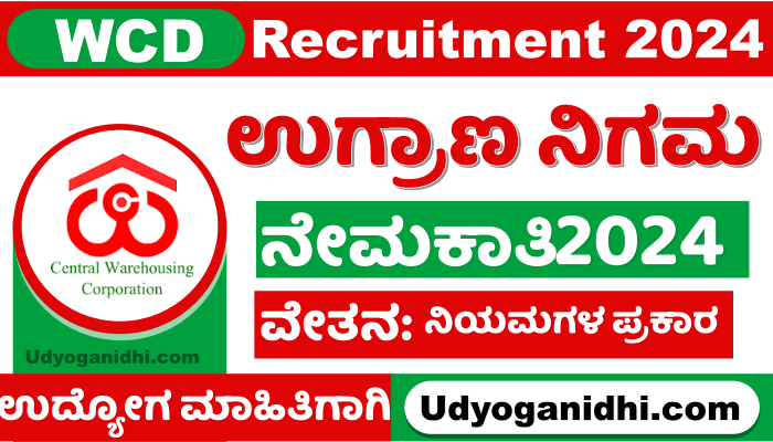 CEWACOR Recruitment 2024-25 Apply Online