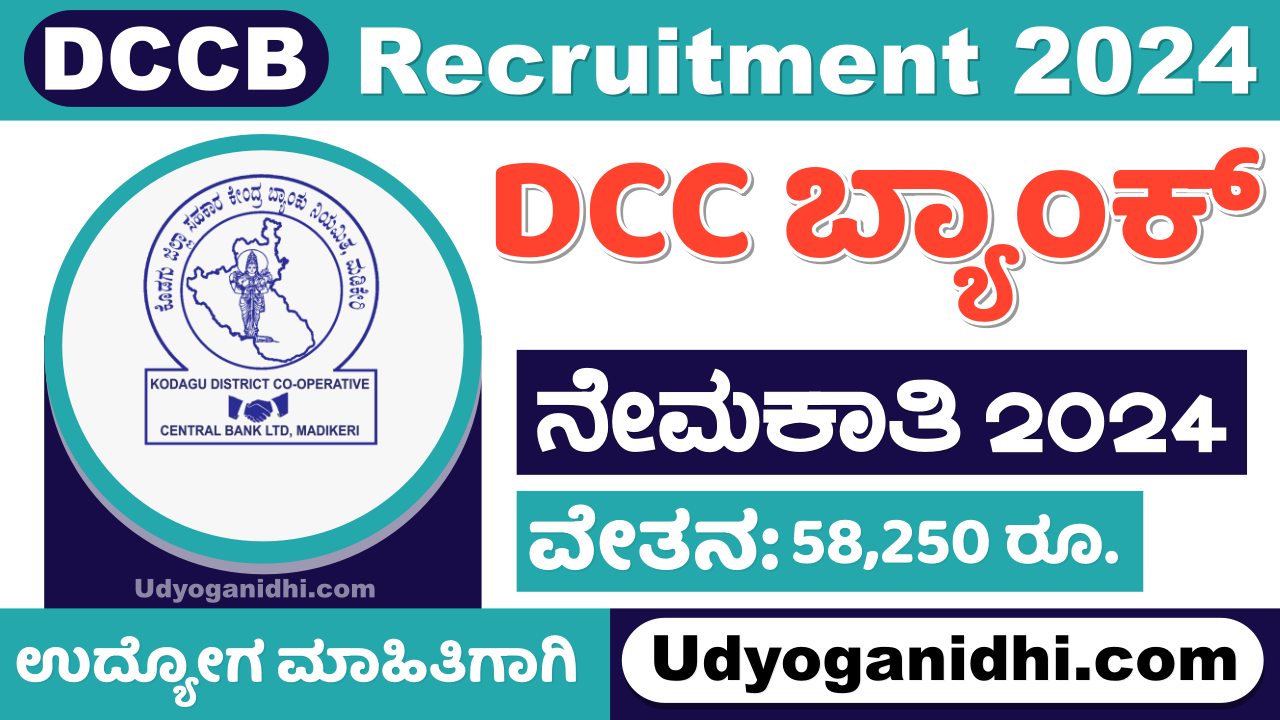 DCC Bank Kodagu Recruitment 2024-2025 Apply Online For Junior Assistant Posts