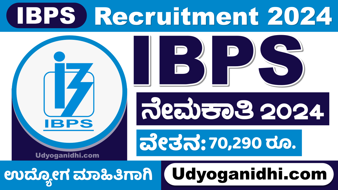 IBPS Recruitment 2024 Apply For Server Administrator Posts