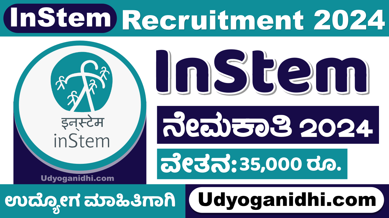 InStem Recruitment 2024 For Project Associate-II Post Apply Online