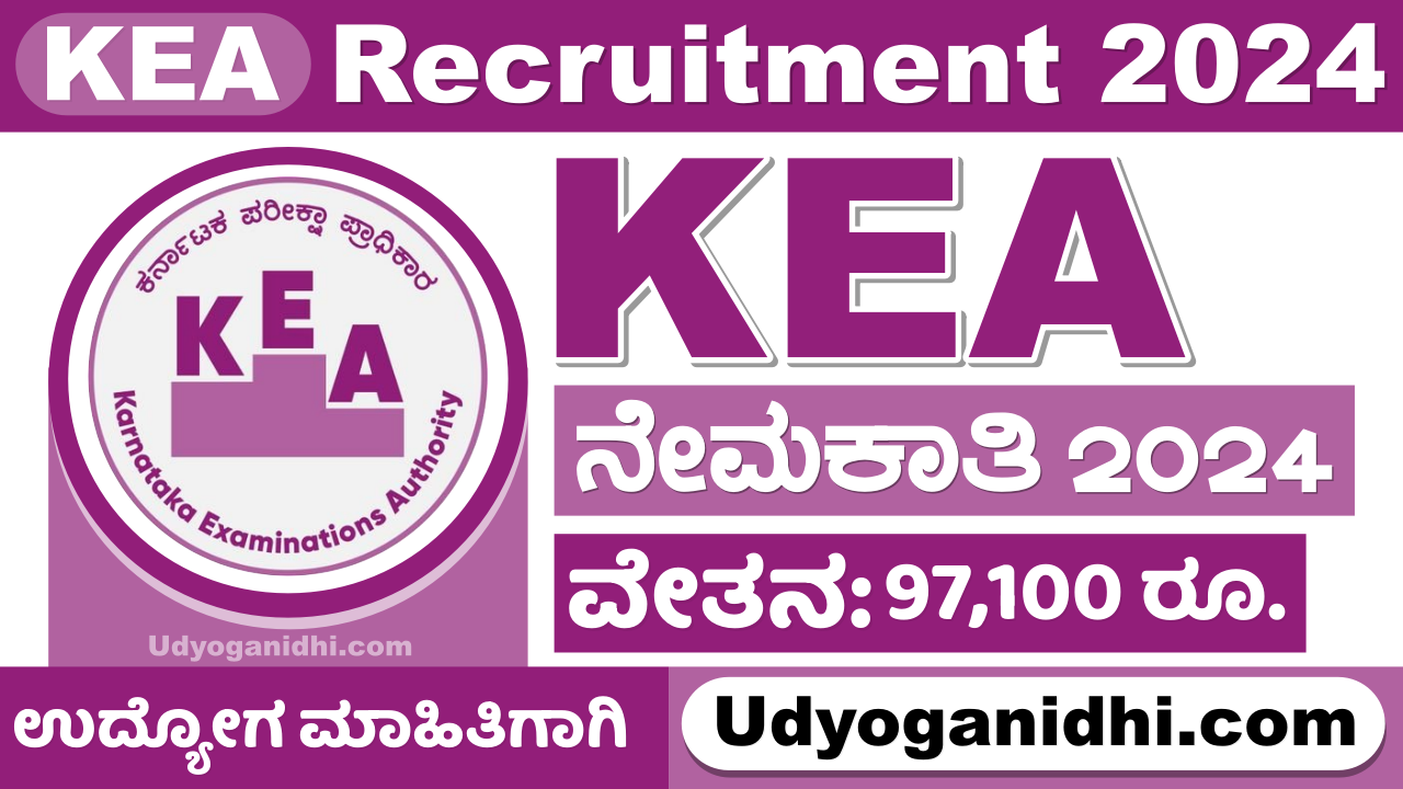 KEA Recruitment 2024