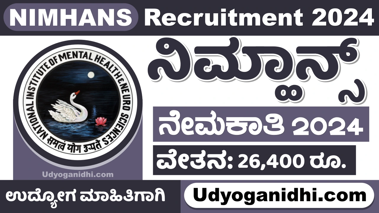 NIMHANS Recruitment 2024 For Technical Assistant Posts