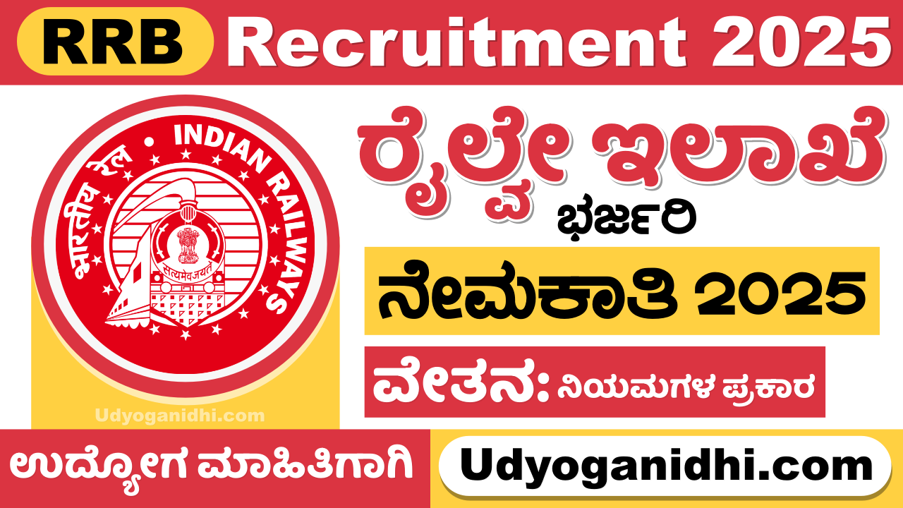 RRB Recruitment 2025 For Assistant Posts Apply Online