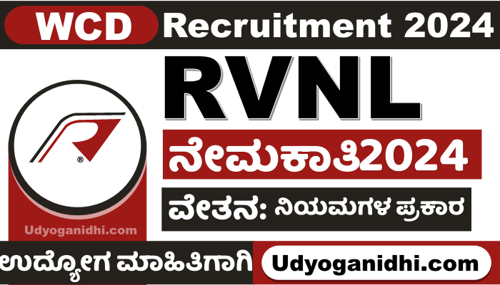 RVNL Recruitment 2024-25