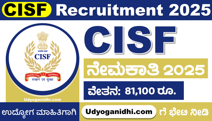 CISF Recruitment 2025 For Head Constable (GD) Posts Apply Online