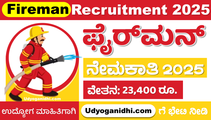 Cochin Shipyard Limited Recruitment 2025