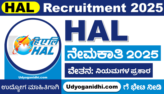 HAL India Recruitment 2025